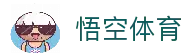 悟空体育 (中国)官网移动APP下载入口